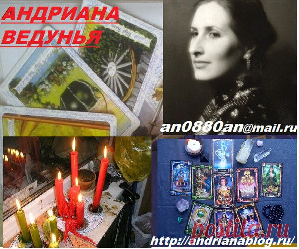 Ритуалы на  и Финансовое Везенье - *МИР ЭКСТРАСЕНСОРИКИ И ЯСНОВИДЕНИЯ - Группы Мой Мир