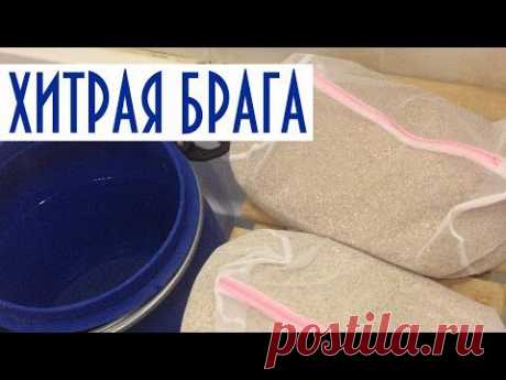 Рецепт хитрой зерновой браги. Как сделать бражку на ферментах