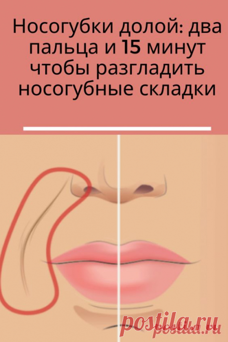 Чтобы разгладить морщины необходимо расслабить мышцы. Именно из-за их напряжения появляются некрасивые заломы на коже.