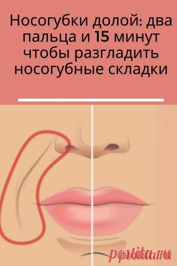 Чтобы разгладить морщины необходимо расслабить мышцы. Именно из-за их напряжения появляются некрасивые заломы на коже.