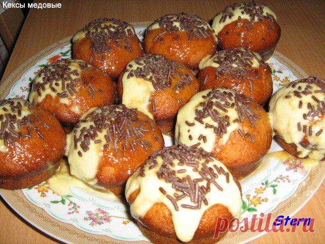 Кексы медовые