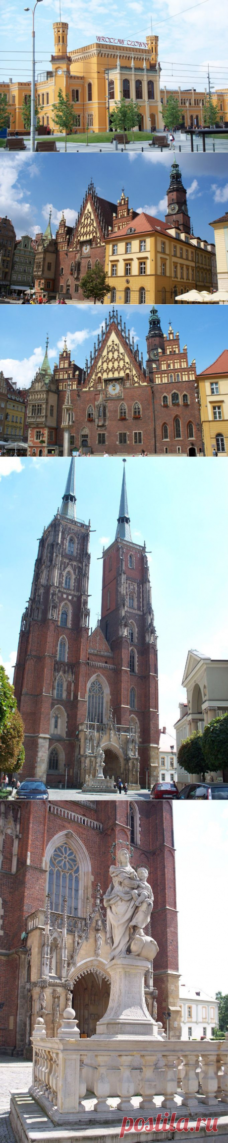 Вроцлав (Wrocław) – Польша