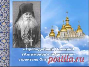 Пускай Святитель Вас оберегает
От горечи и разных бед,
От зла и от грехов спасает,
Во всех делах дает совет.