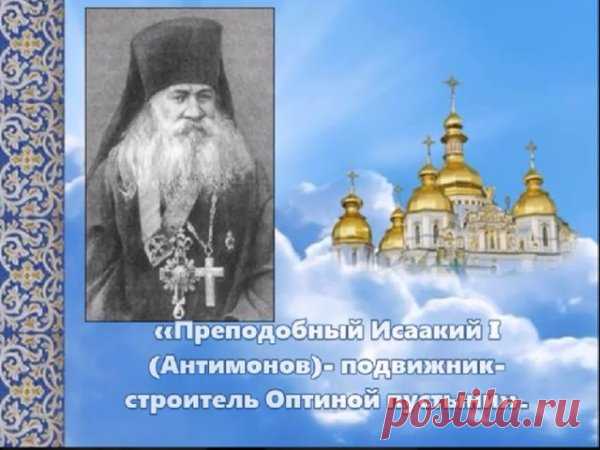 Пускай Святитель Вас оберегает
От горечи и разных бед,
От зла и от грехов спасает,
Во всех делах дает совет.