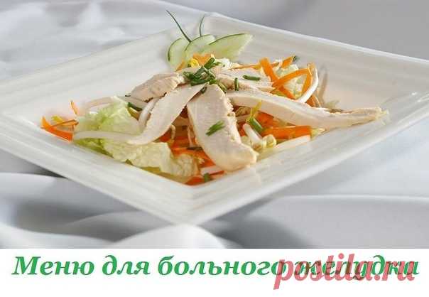 Меню для больного желудка. 

При язве и гастрите можно питаться вкусно! 

ЗАВТРАК. 
Показать полностью…