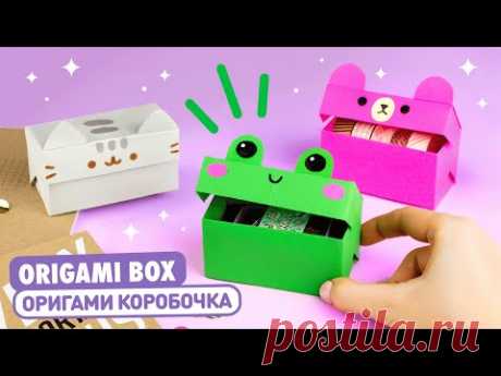 Оригами Коробочка Лягушка, Котик и Мишка из бумаги | Origami Paper Box Frog, Cat Pusheen &amp; Bear