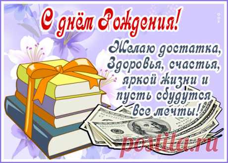 Нежная картинка с днем рождения женщине