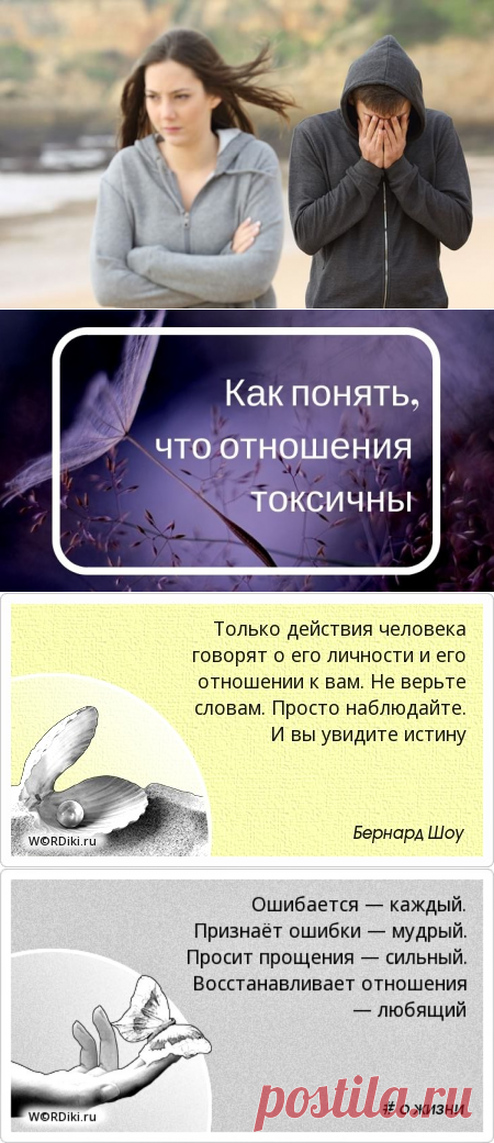 Как понять, что человек разрушит вашу жизнь: 5 верных признаков