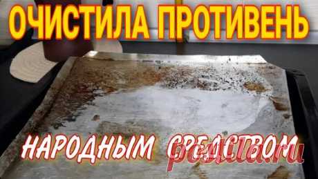 Нашла быстрый способ ОЧИСТИТЬ противень и духовку: жир, нагар отходят легко, народный метод за 5 рублей | Настины советы по дому | Дзен