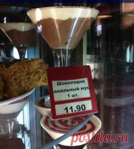 20 смешных ценников, улучшающих настроение