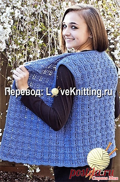 Ажурный жилет «Моника». Спицы. - ВЯЗАНАЯ МОДА+ ДЛЯ НЕМОДЕЛЬНЫХ ДАМ - Страна Мам