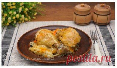 Курица с капустой, запеченная в рукаве - Выручает Всегда! | Готовим с Оксаной Пашко | Дзен