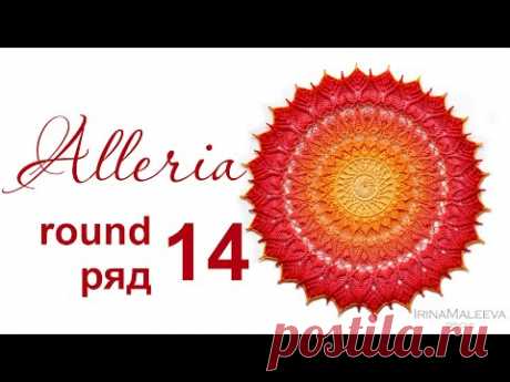 Alleria/14