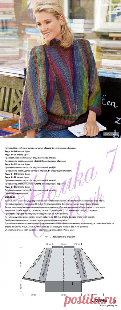 Пуловер-пончо - Вязание - Страна Мам