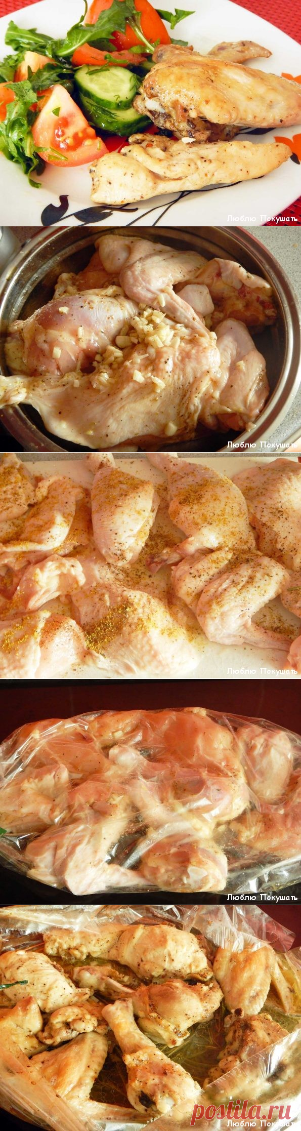 Курица, запеченная в рукаве кусочками пошаговый рецепт приготовления с фото | Люблю Покушать -