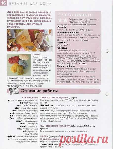 Плед
