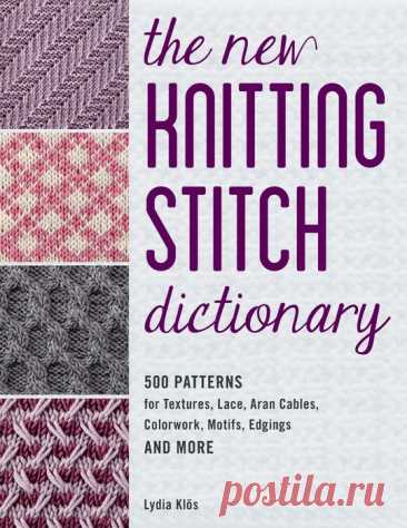 Коллекция узоров спицами в книге &amp;laquo;The New Knitting Stitch Dictionary&amp;raquo; | Журналы