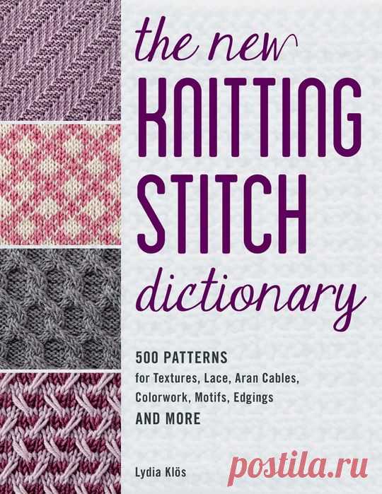 Коллекция узоров спицами в книге &laquo;The New Knitting Stitch Dictionary&raquo; | Журналы