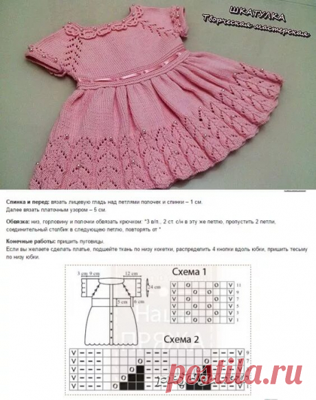 связать крючком платье для девочки 5 лет с описанием и схемами: 2 тыс изображений найдено в Яндекс Картинках