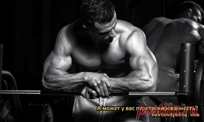 А может у вас перетренированность? | bestbodyblog.com