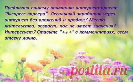 Oriflame - твой успех. Работа, подработка, бизне