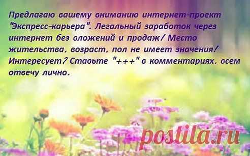 Oriflame - твой успех. Работа, подработка, бизне