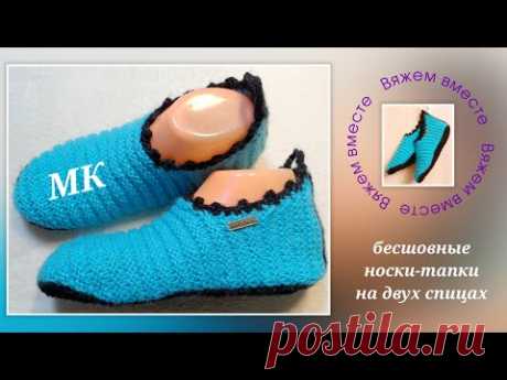 🤩 Свяжите это обязательно‼️ Будете в восторге! Универсальные, бесшовные, на двух спицах 👍