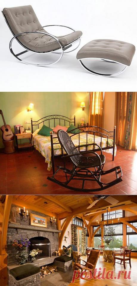 (+1) - Кресло-качалку в каждый дом | УЮТНЫЙ ДОМ | советы