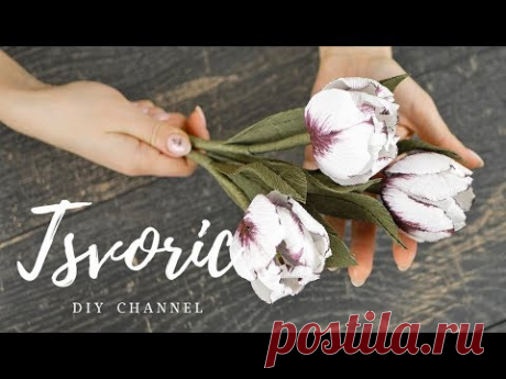 Красивые ТЮЛЬПАНЫ своими руками / DIY TSVORIC