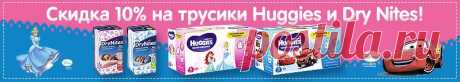 Интернет-магазин детских товаров