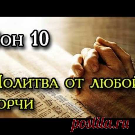 Десятый Сон Пресвятой Богородицы.