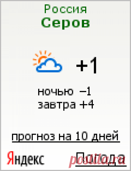 выбери свою пару
