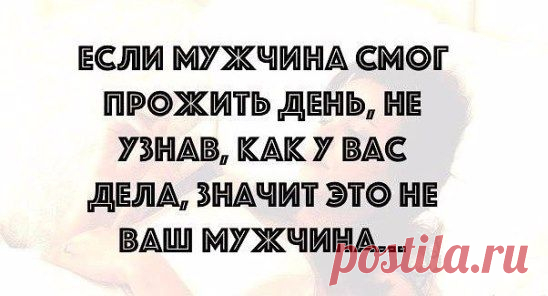 Если человек боится показать, как ты ему нужна — отпусти его... Пусть боится дальше.