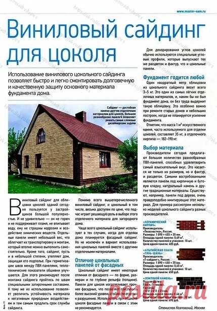 СТРОИТЕЛЬСТВО И РЕМОНТ

 ВИНИЛОВЫЙ САЙДИНГ:  https://metallshtaketnik.ru/fasady
Расчет и доставка в любую местность