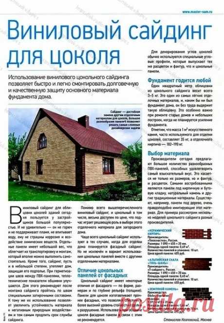 СТРОИТЕЛЬСТВО И РЕМОНТ

 ВИНИЛОВЫЙ САЙДИНГ:  https://metallshtaketnik.ru/fasady
Расчет и доставка в любую местность