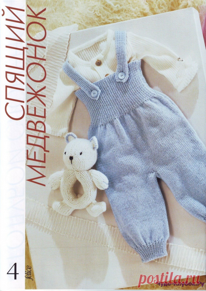 Felice Baby 1 11 | ЧУДО-КЛУБОК.РУ