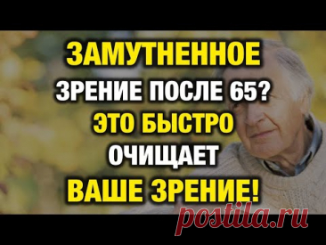 7 семян, которые восстанавливают зрение после 60 — врачи не говорят, а зрение улучшается!