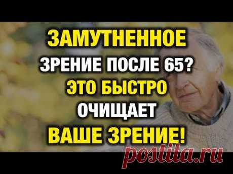7 семян, которые восстанавливают зрение после 60 — врачи не говорят, а зрение улучшается!