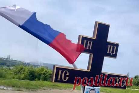 Полиция возбудила дело из-за порезанных флагов на могилах участников СВО. Во Владивостоке полиция возбудила дело по факту надругательства над российскими флагами на Морском кладбище. Сейчас правоохранители устанавливают личности вандалов. Назначено проведения ряда исследований. Неизвестные изрезали флаги России, установленные на могилах участников специальной военной операции.