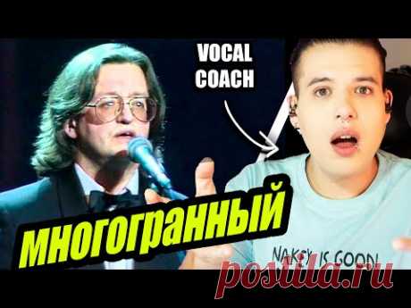 многогранный Alexander Gradsky - Как молоды мы были | Análisis Reaccion Vocal Coach Ema Arias