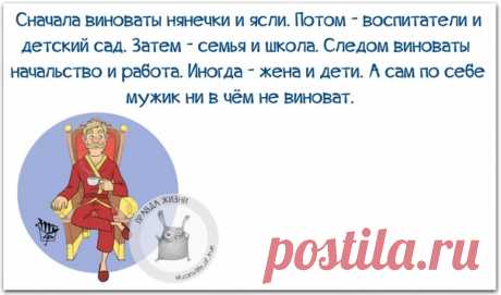 Веселая правда жизни в словах со смыслом
