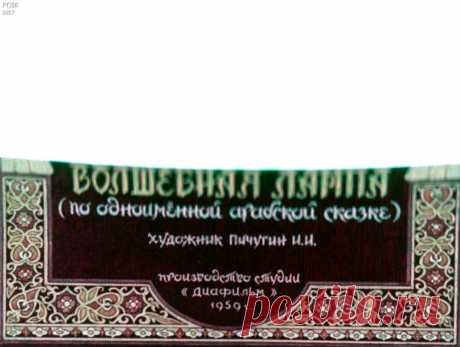 Аладдин и волшебная лампа