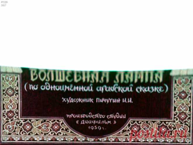 Аладдин и волшебная лампа