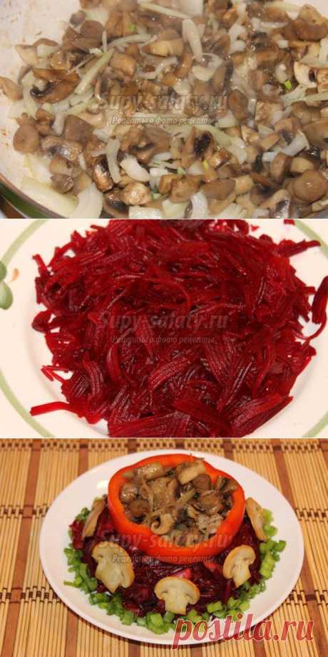 Постный салат со свеклой и грибами. Рецепт с пошаговыми