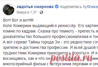 (10) Вот! Вот и вот!!!! Коля Хомерики выдающийся... - авдотья смирнова