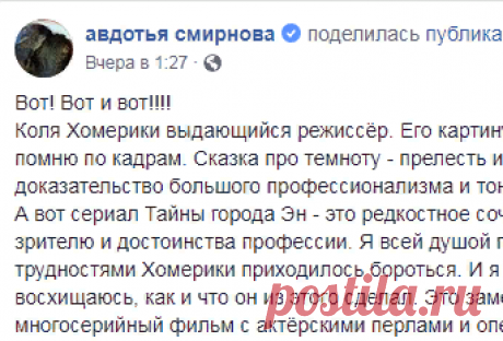 (10) Вот! Вот и вот!!!! Коля Хомерики выдающийся... - авдотья смирнова