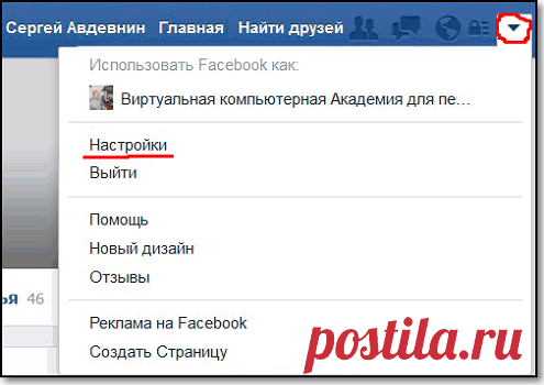 Как удалить страницу в фейсбуке