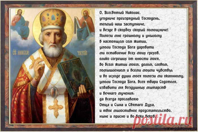 Молитва на удачу и везение во всем