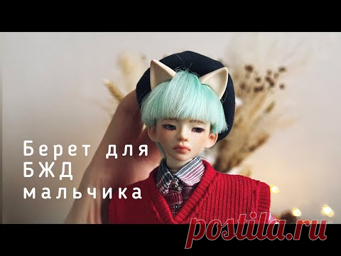 [mimo] SEWING Inspiration Вдохновение на шитьё для БЖД кукол/ успокаивающая музыка.