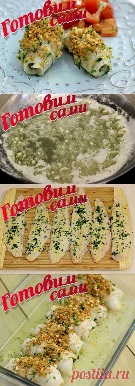 Запеченные рыбные рулетики под соусом | 4vkusa.ru